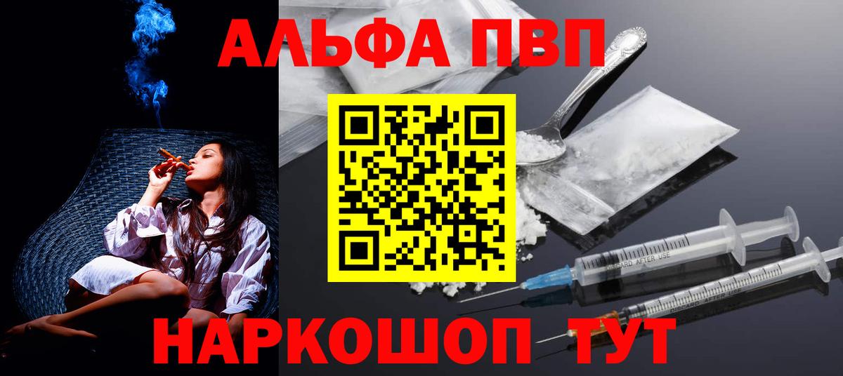 Alpha-PVP VHQ  A PVP мука  где продают наркотики  Вход с VPN  APVP VHQ  Можга 