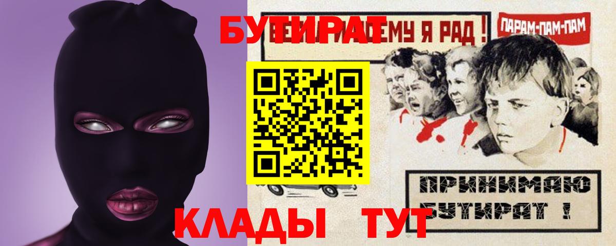 Можга  Бутират бутандиол  Вход с VPN 