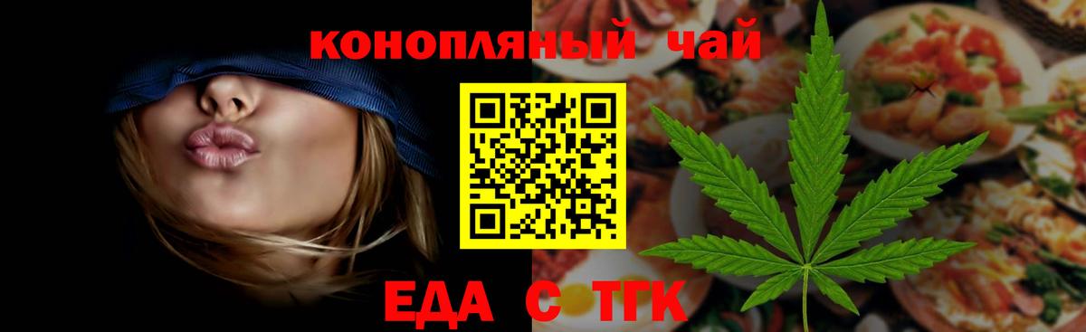 Можга  Печенье с ТГК марихуана  Вход с VPN 