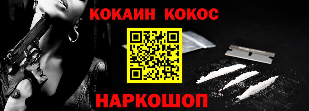 Кокаин Перу Можга