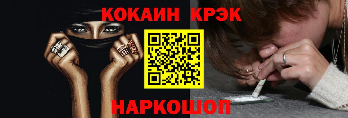 Cocaine VHQ  COCAIN 99%  Кокаин  Можга  Вход с VPN 