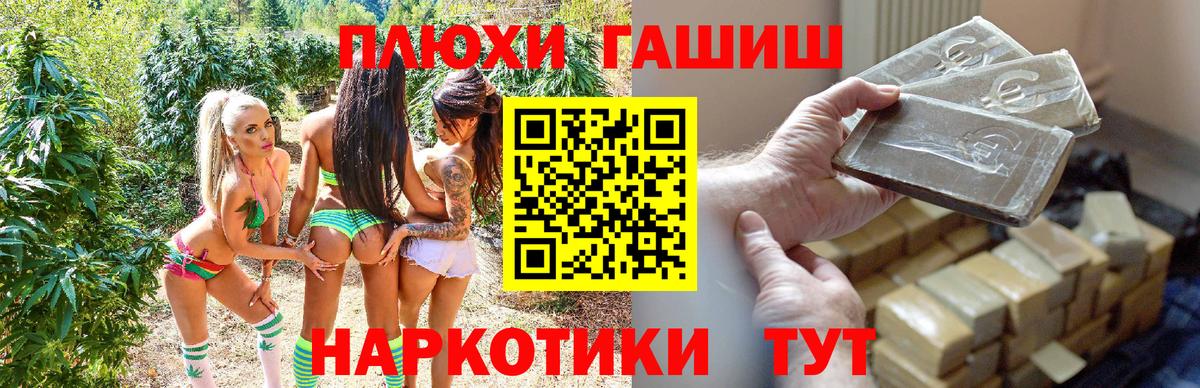 ГАШИШ hashish  Вход с VPN  Можга 