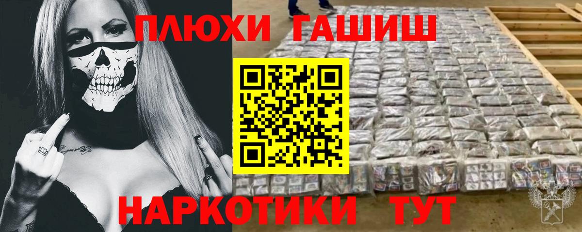 ГАШИШ 40% ТГК Можга