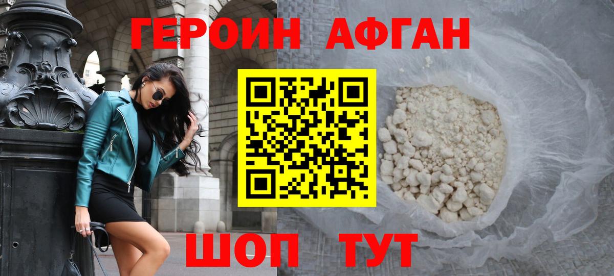 Героин гречка Можга
