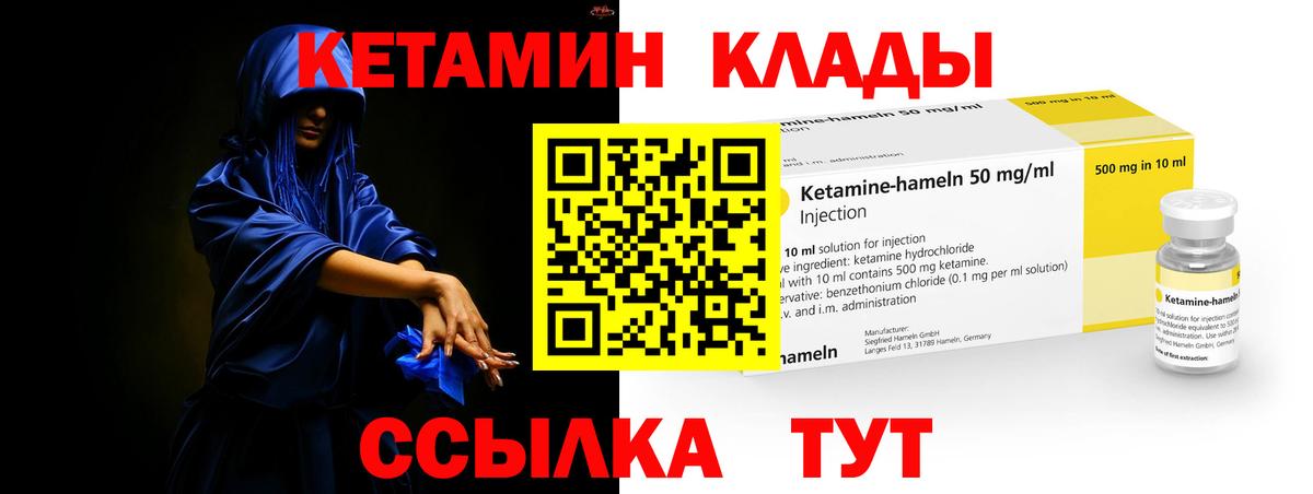 КЕТАМИН ketamine  Вход с VPN  Можга 