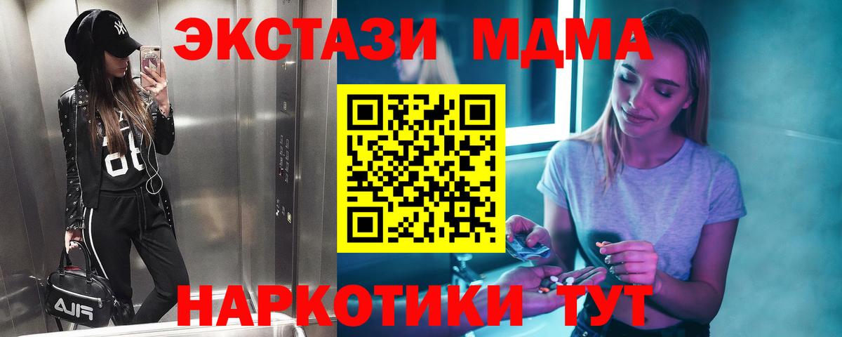 МДМА VHQ  МДМА Molly  Вход с VPN  Можга 