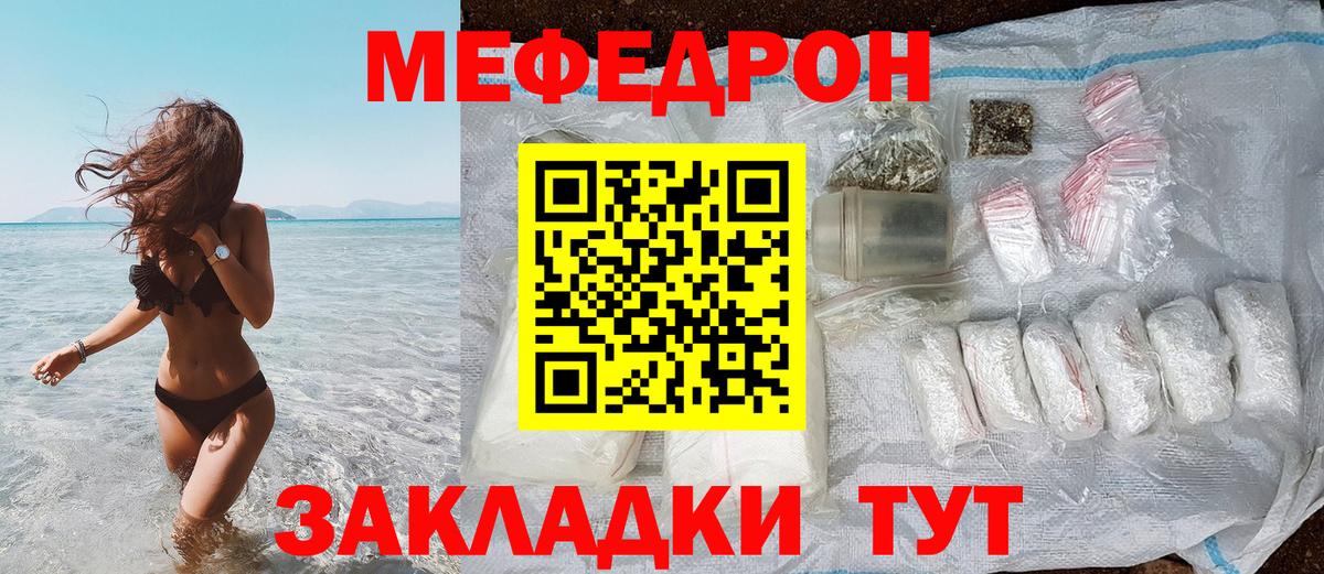 Меф  Вход с VPN  МЕФ  хочу наркоту  Можга  МЕФ mephedrone  Меф мяу мяу 