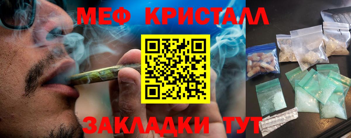 Меф мяу мяу мука Можга
