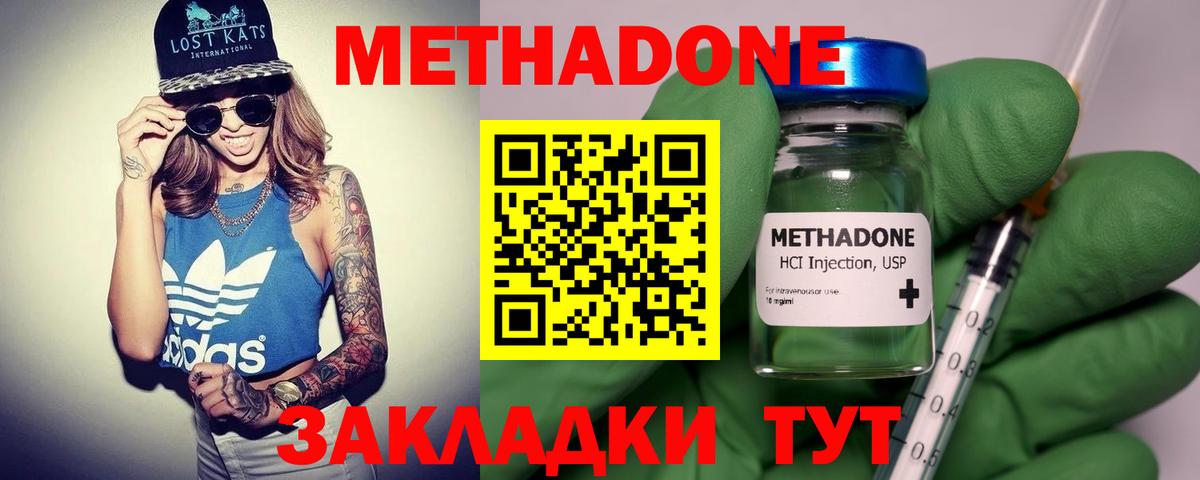 Метадон мёд Можга