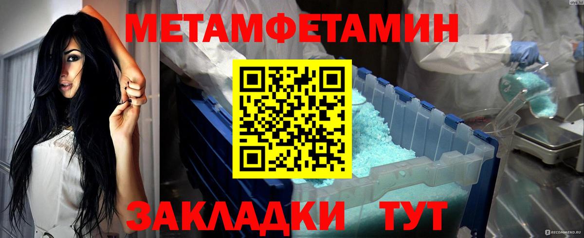 МЕТАМФЕТАМИН Декстрометамфетамин 99.9%  МЕТАМФЕТАМИН Декстрометамфетамин 99.9%  Вход с VPN  Можга 