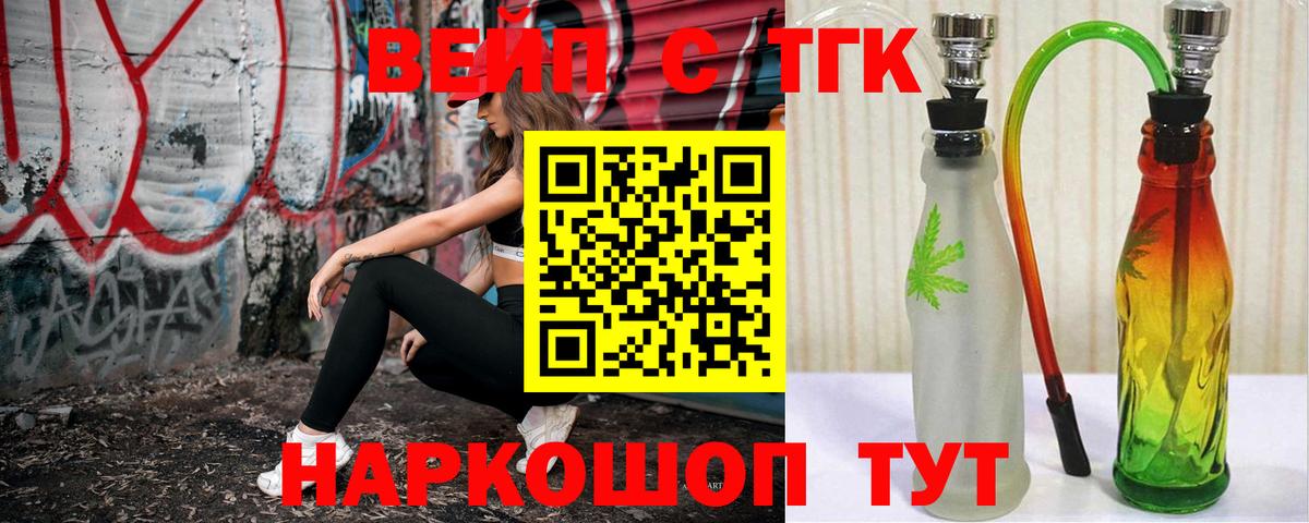 ТГК THC oil Можга