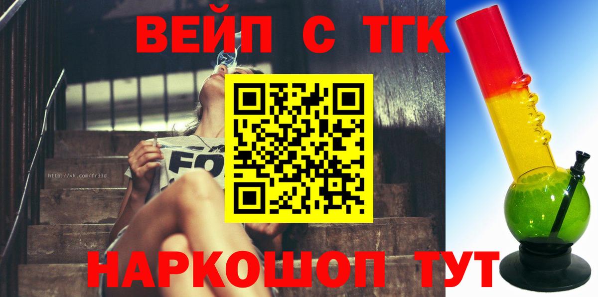 ТГК THC oil  Дистиллят ТГК Wax  Можга  Вход с VPN 